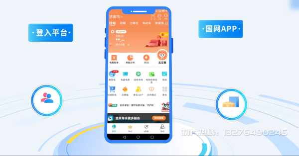 天全县电力供需平台MG动画制作_电力系统可视化动画设计_智慧电网数字化宣传动画_电网科普动画_